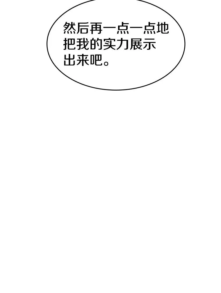 43.一招制胜 第55页