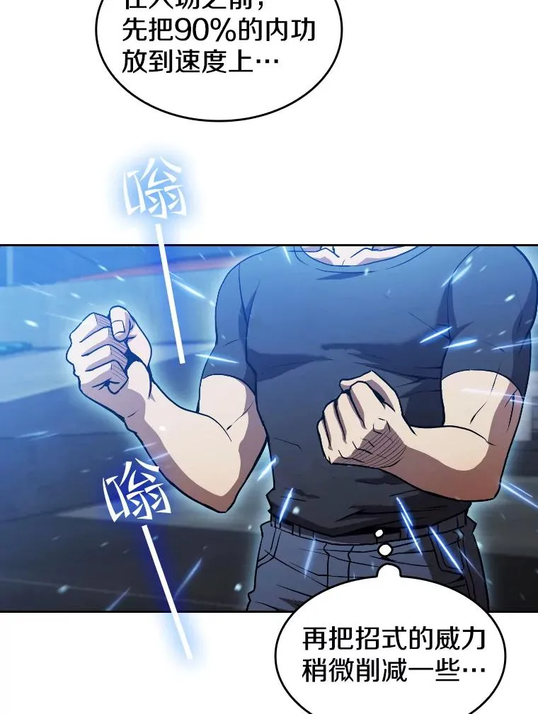 43.一招制胜 第58页