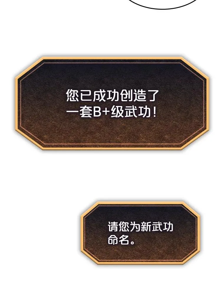 43.一招制胜 第59页