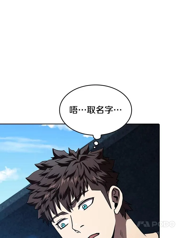 43.一招制胜 第60页