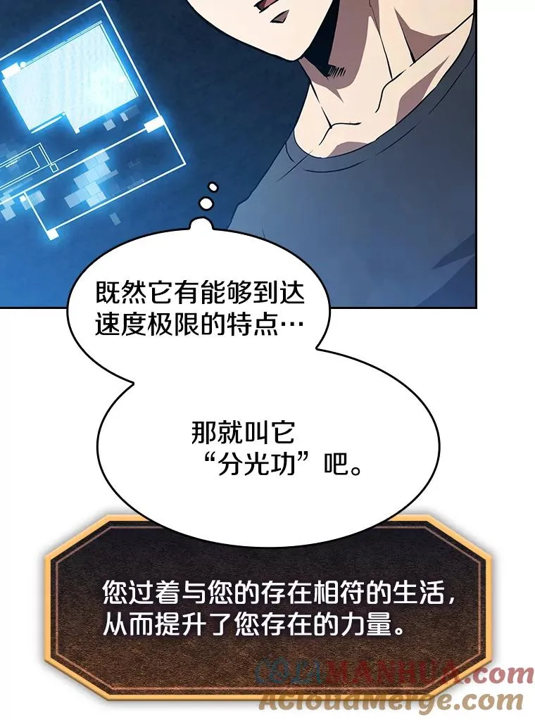 43.一招制胜 第61页