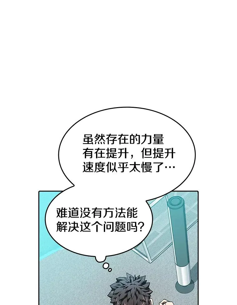 43.一招制胜 第62页