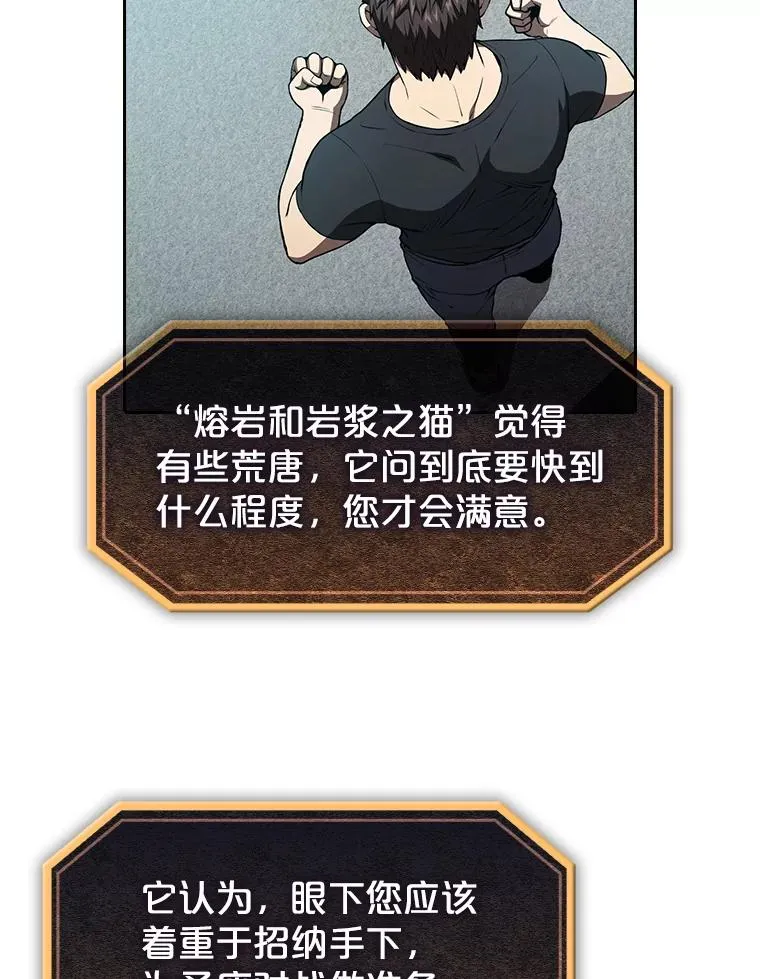 43.一招制胜 第63页