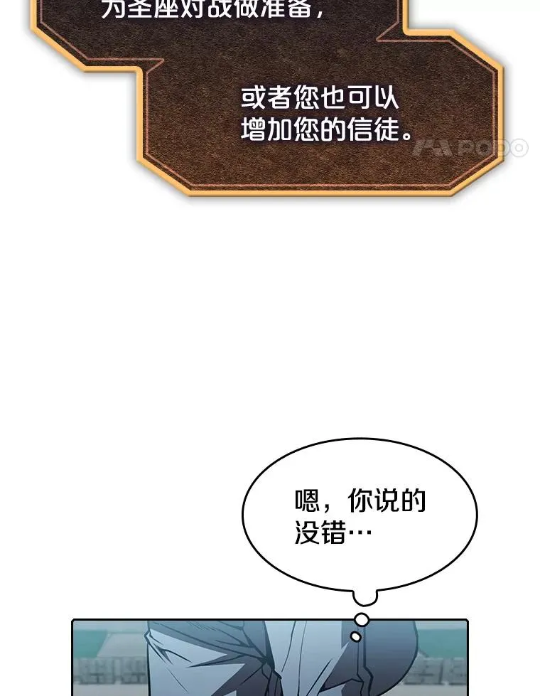 43.一招制胜 第64页