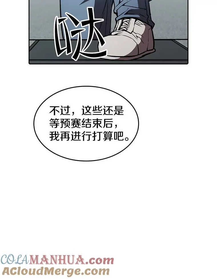 43.一招制胜 第65页