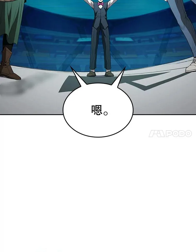 43.一招制胜 第67页