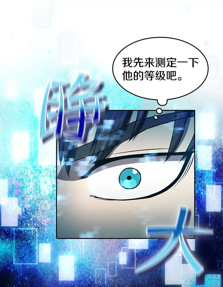 43.一招制胜 第68页