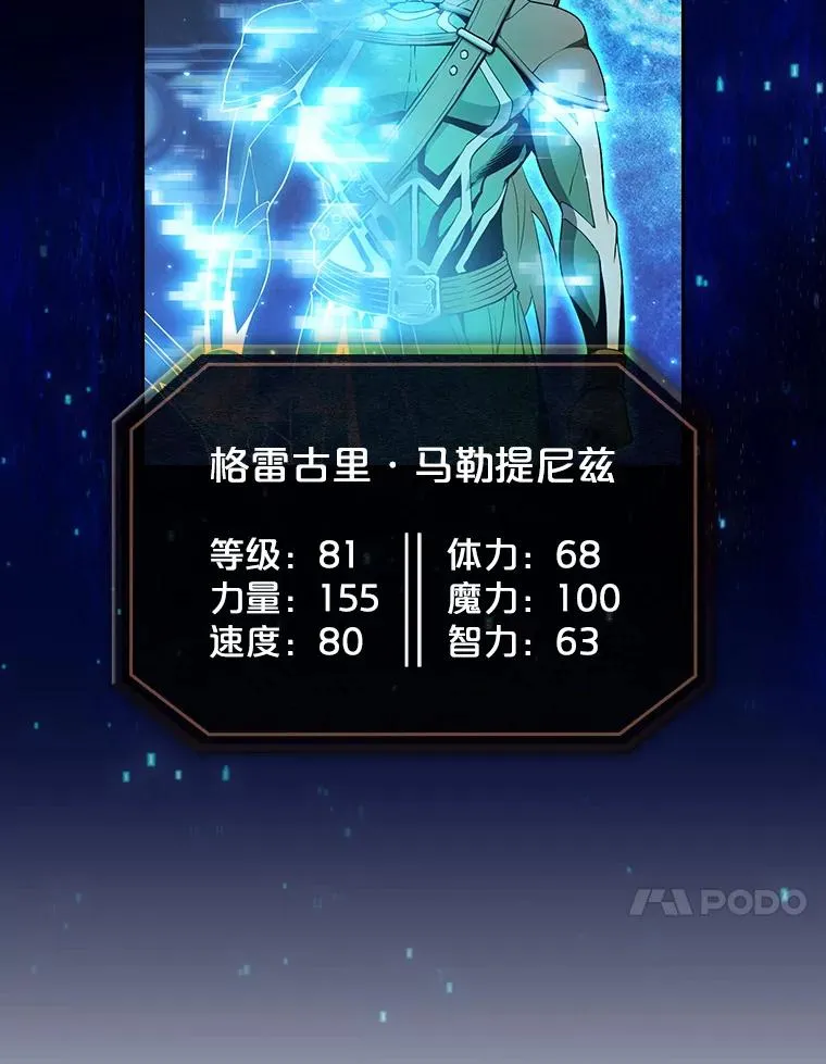 43.一招制胜 第70页