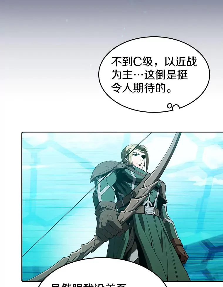 43.一招制胜 第71页