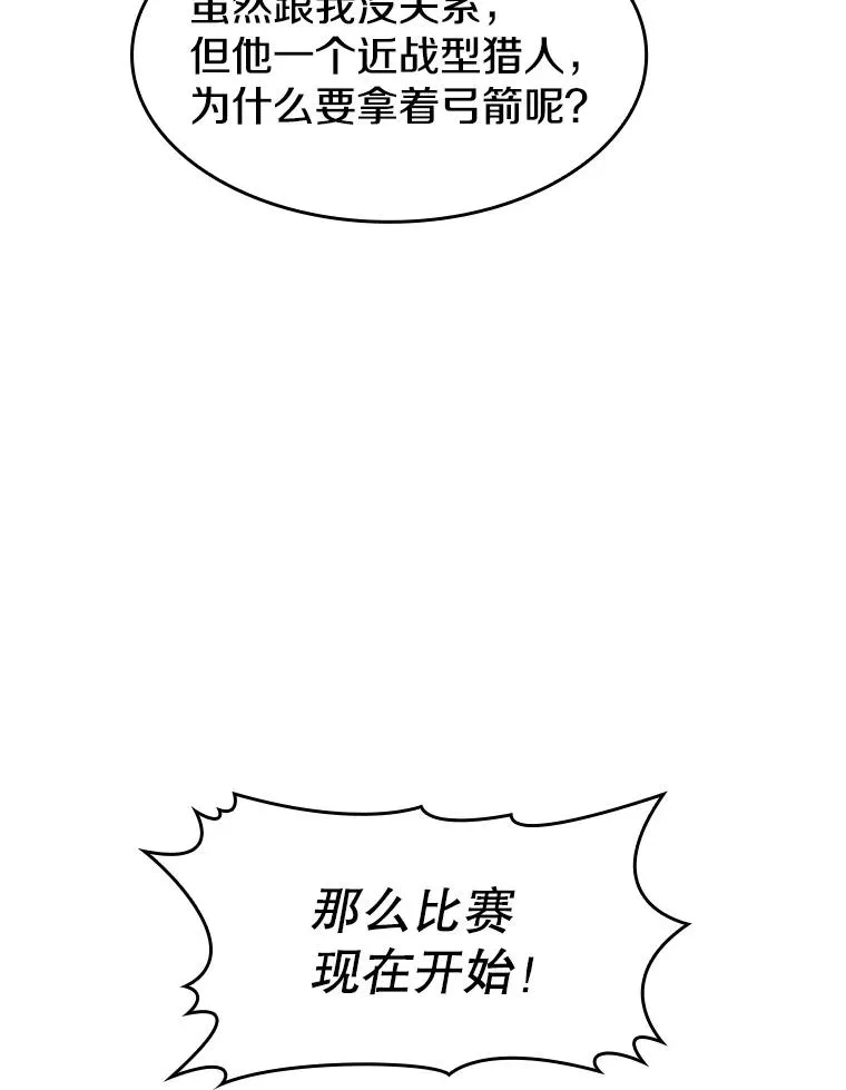 43.一招制胜 第72页