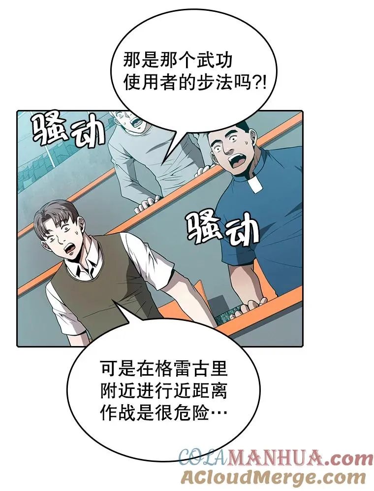 43.一招制胜 第85页