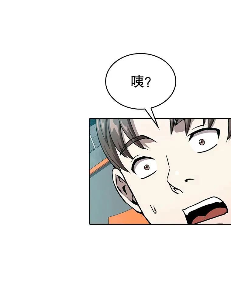 43.一招制胜 第86页