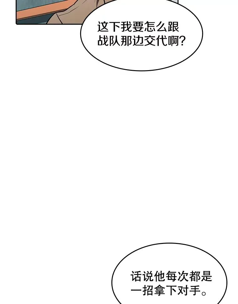 43.一招制胜 第98页