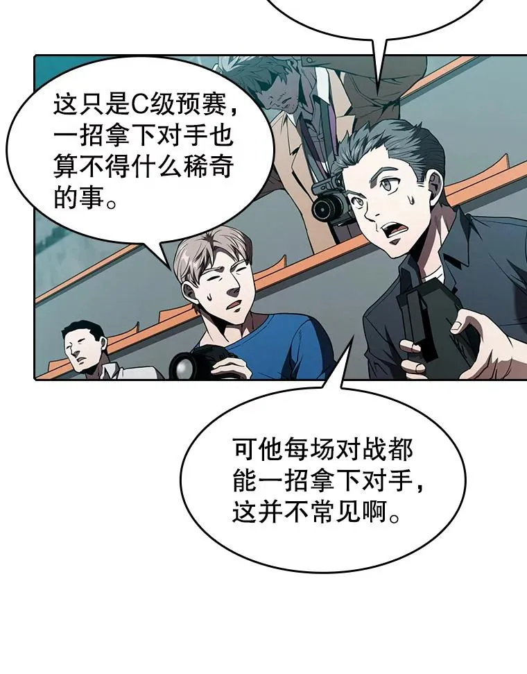 43.一招制胜 第99页