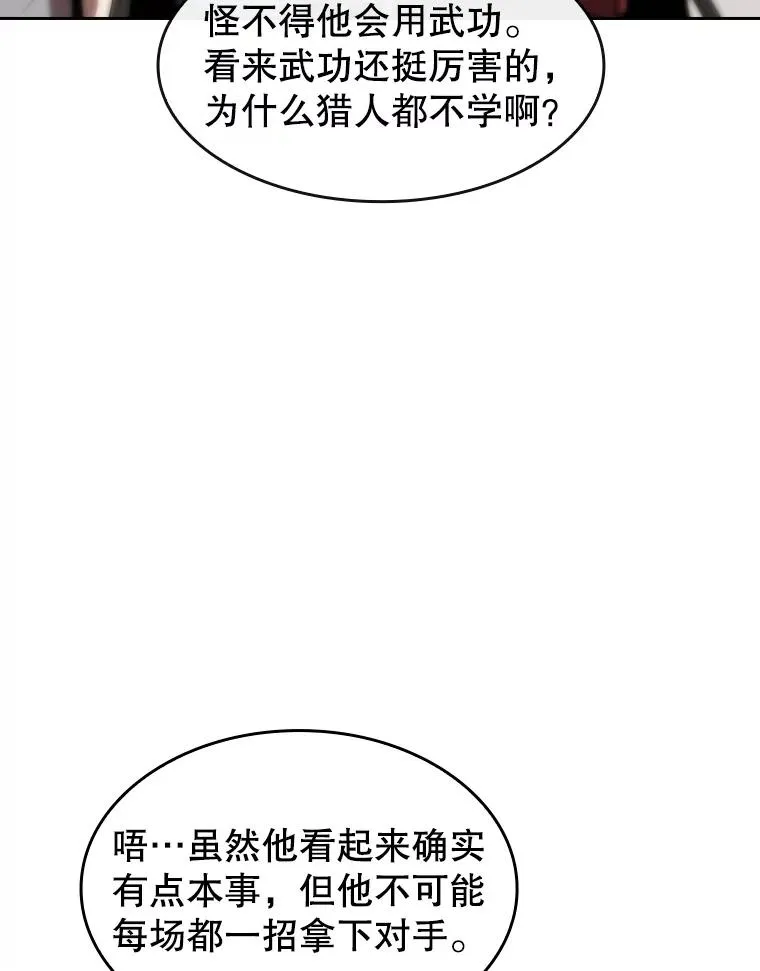 43.一招制胜 第102页