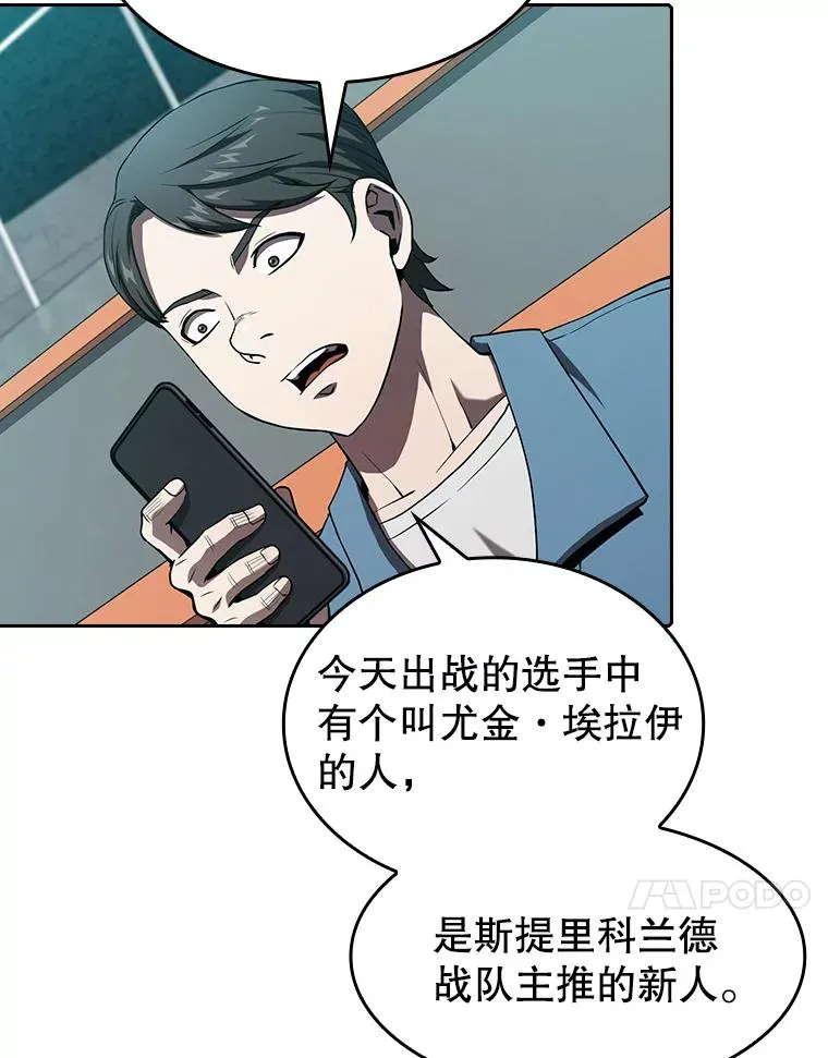 43.一招制胜 第103页
