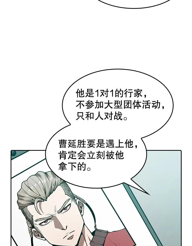 43.一招制胜 第104页