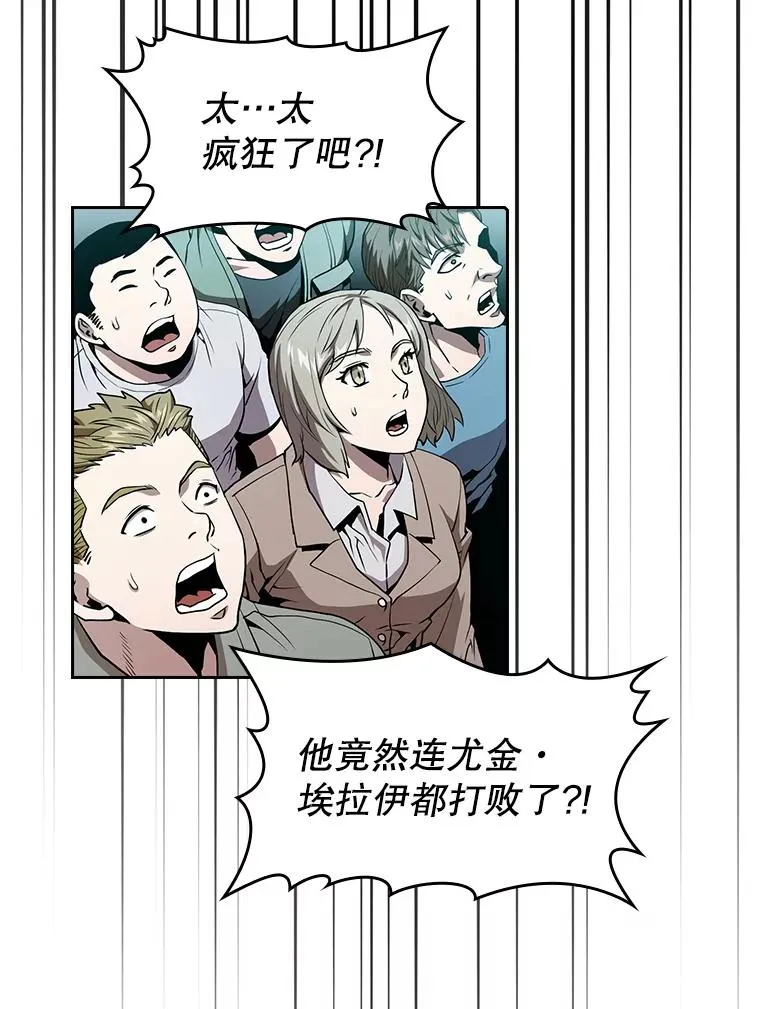 44.预赛胜利 第8页