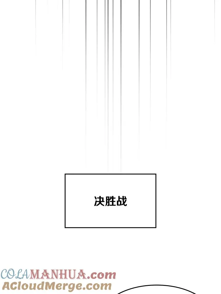 44.预赛胜利 第9页