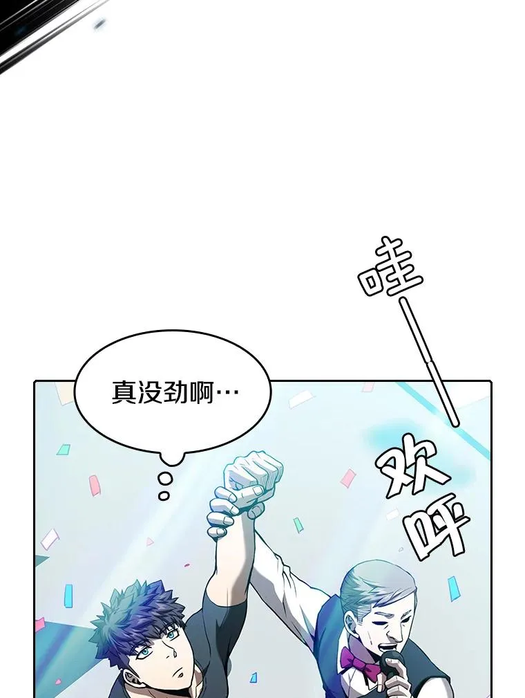 44.预赛胜利 第14页