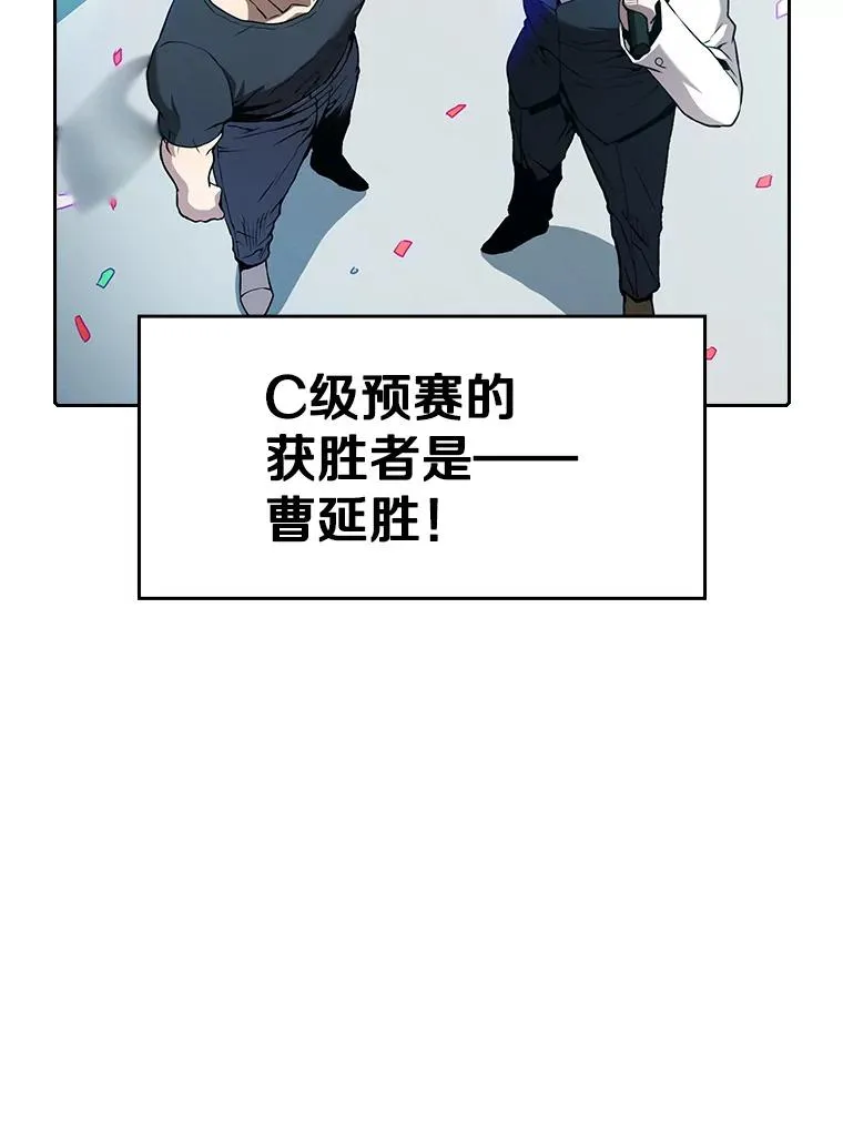 44.预赛胜利 第15页