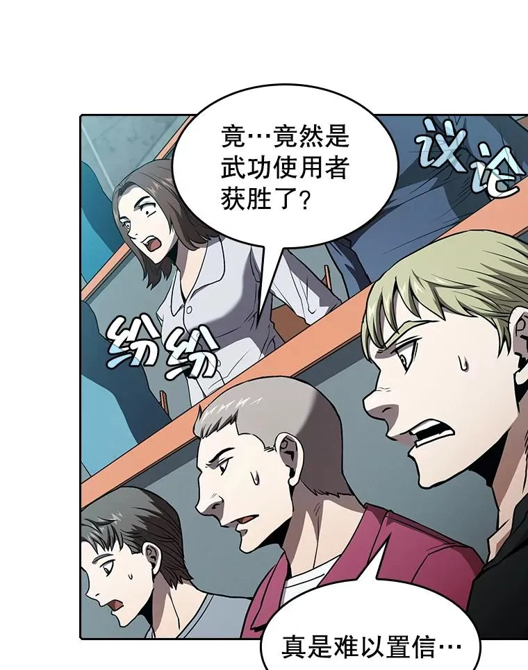44.预赛胜利 第16页