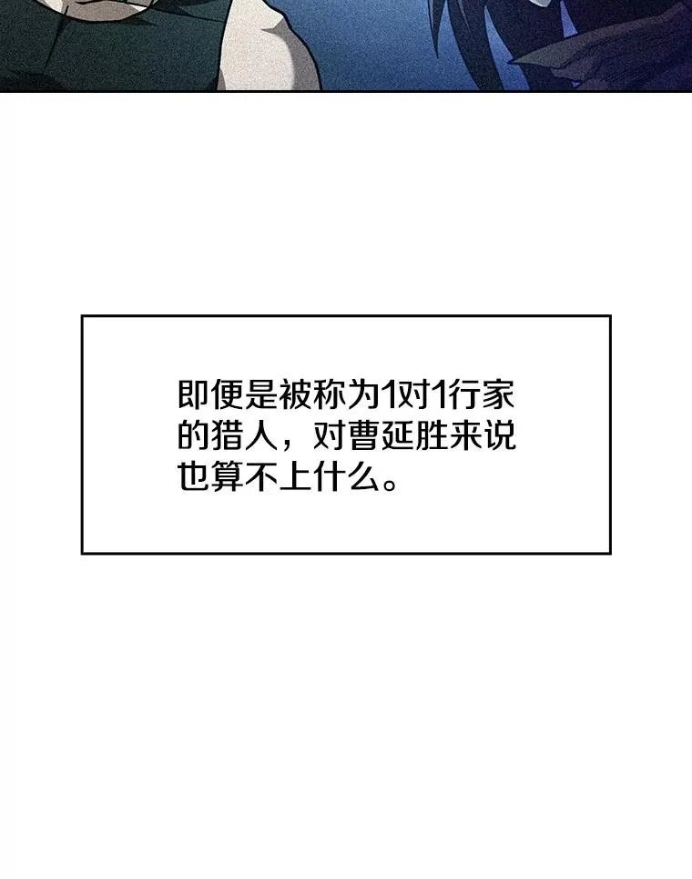 44.预赛胜利 第19页