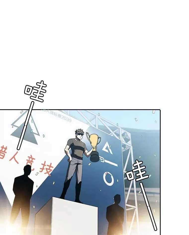 44.预赛胜利 第22页