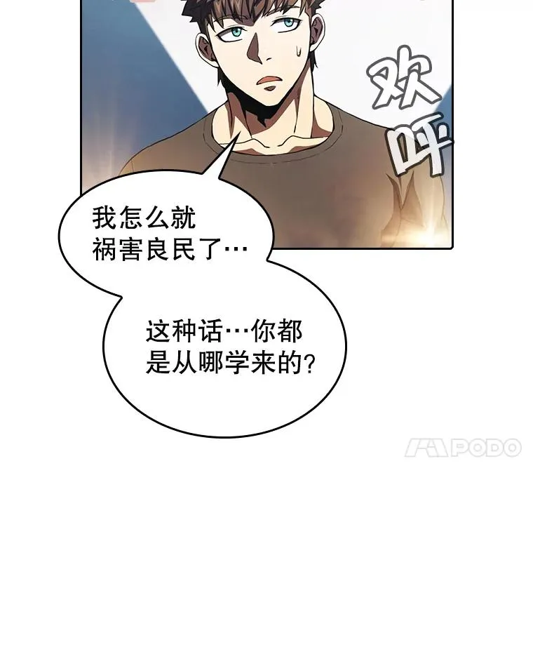 44.预赛胜利 第24页