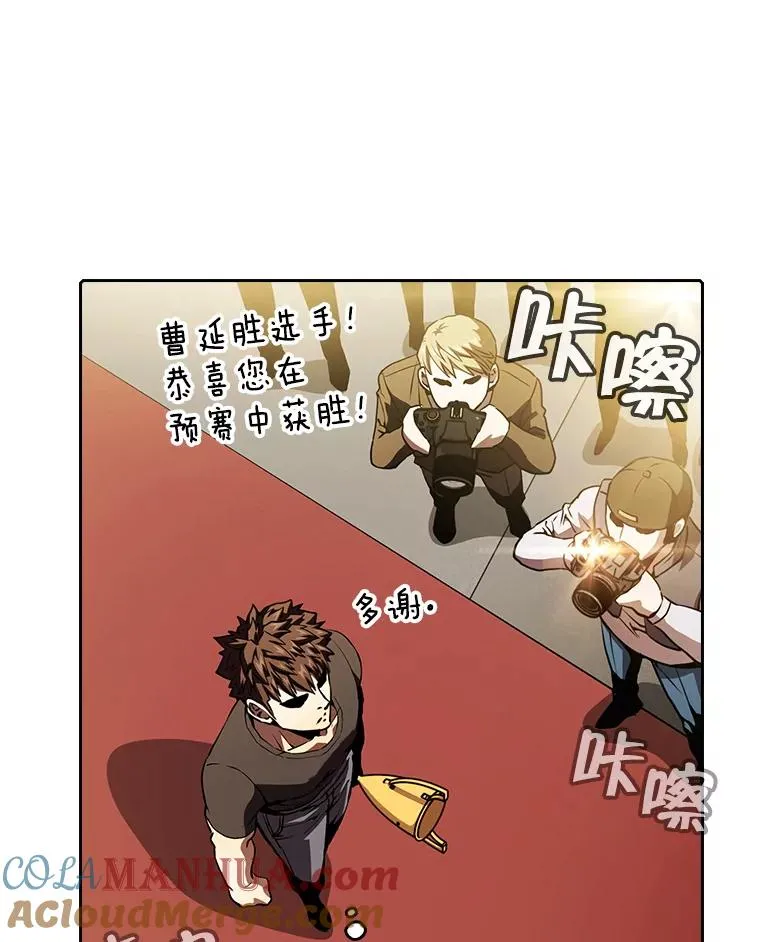 44.预赛胜利 第25页