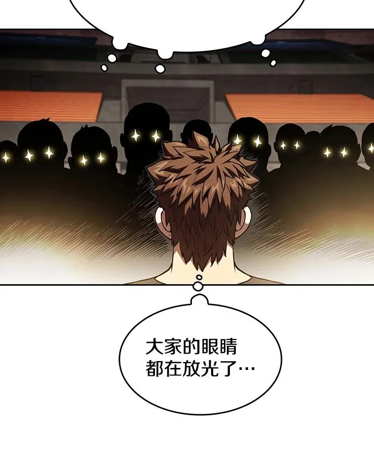 44.预赛胜利 第27页