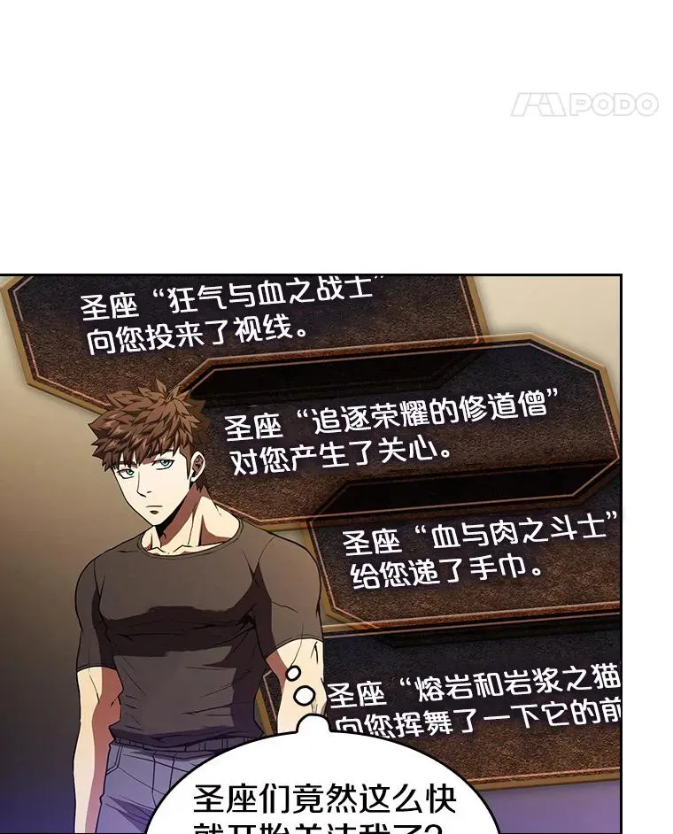 44.预赛胜利 第28页