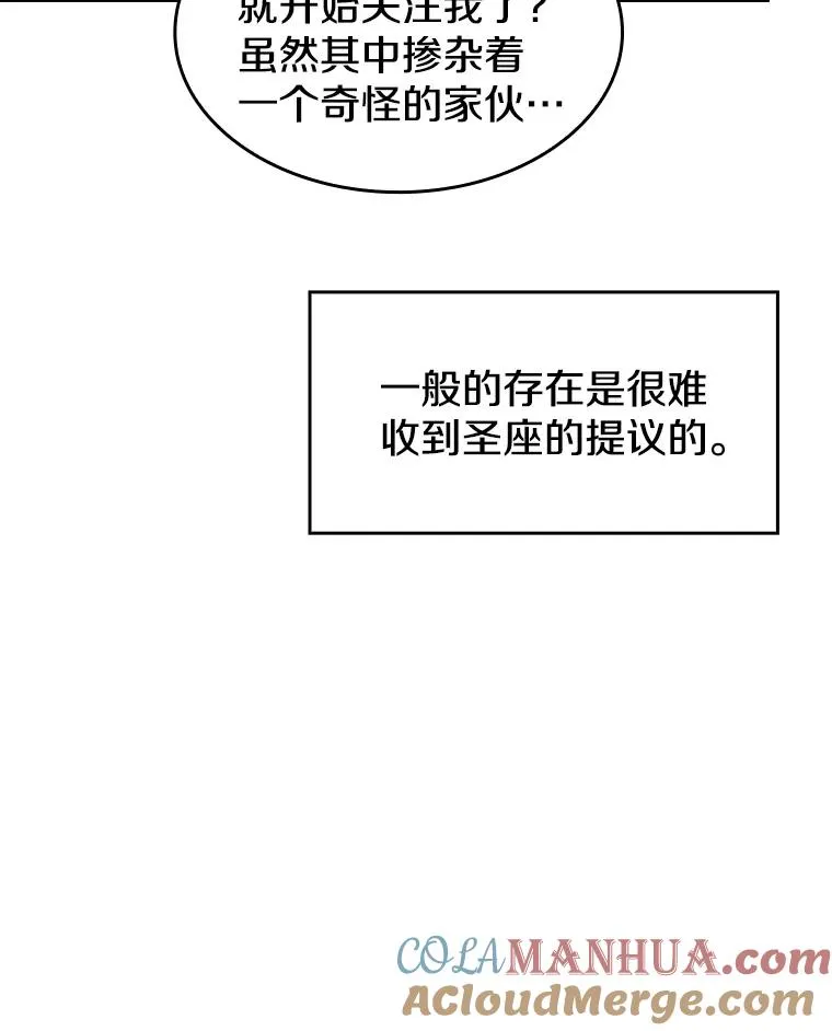 44.预赛胜利 第29页