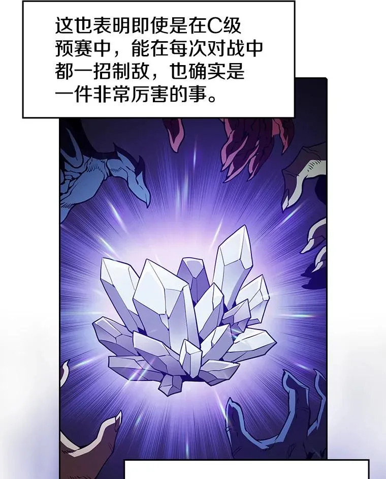 44.预赛胜利 第30页