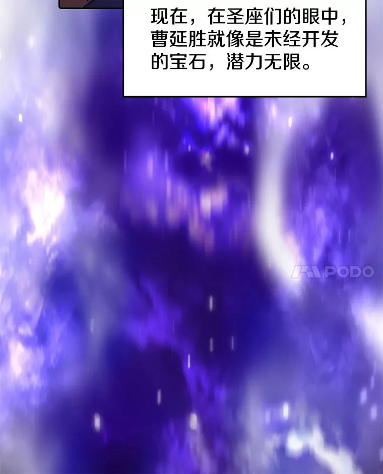 44.预赛胜利 第31页