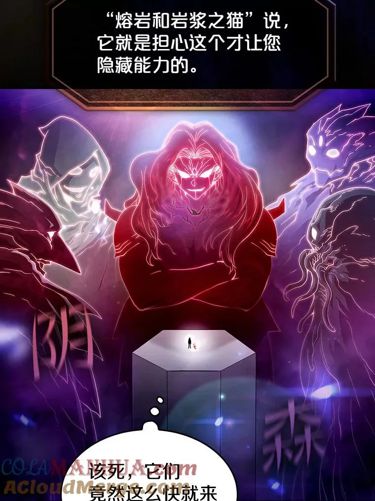 44.预赛胜利 第33页