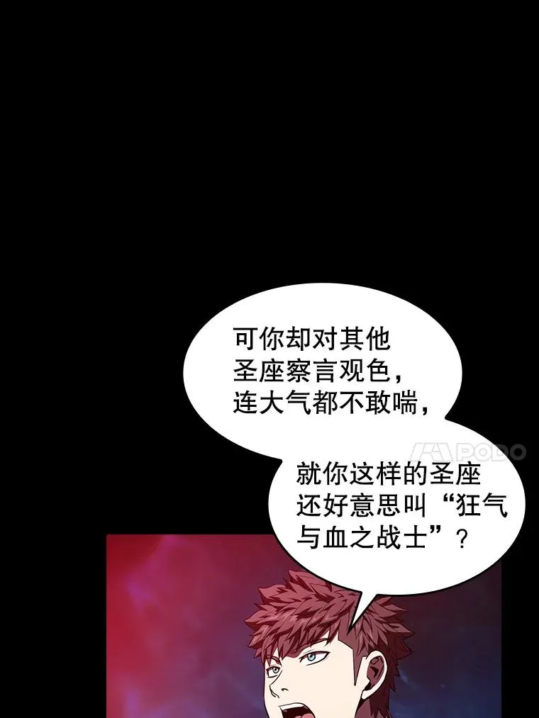 44.预赛胜利 第47页