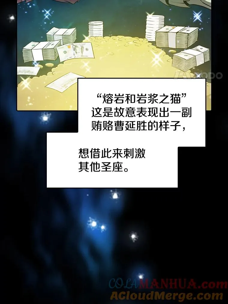 44.预赛胜利 第57页