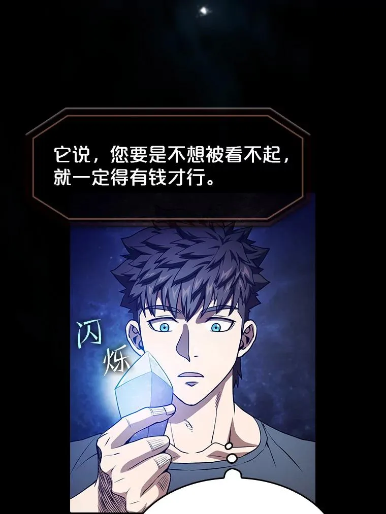 44.预赛胜利 第58页
