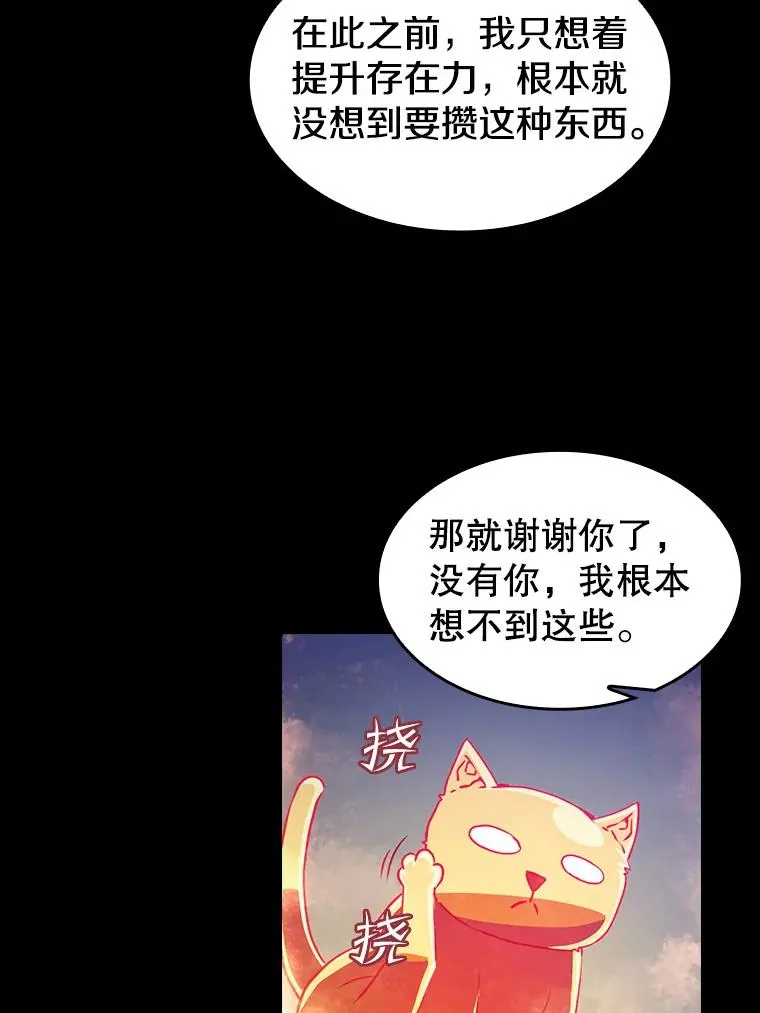 44.预赛胜利 第59页