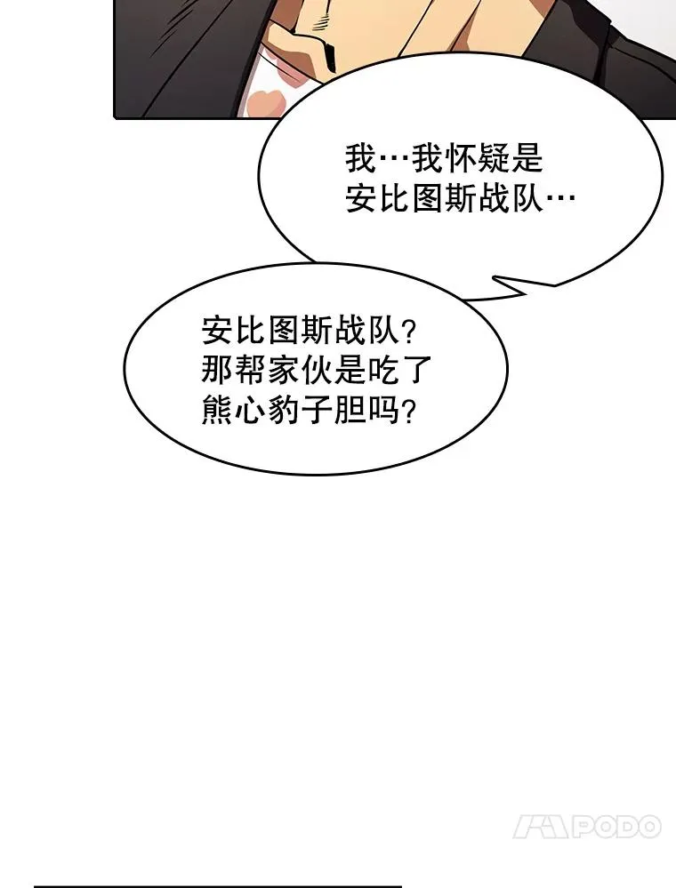 44.预赛胜利 第66页