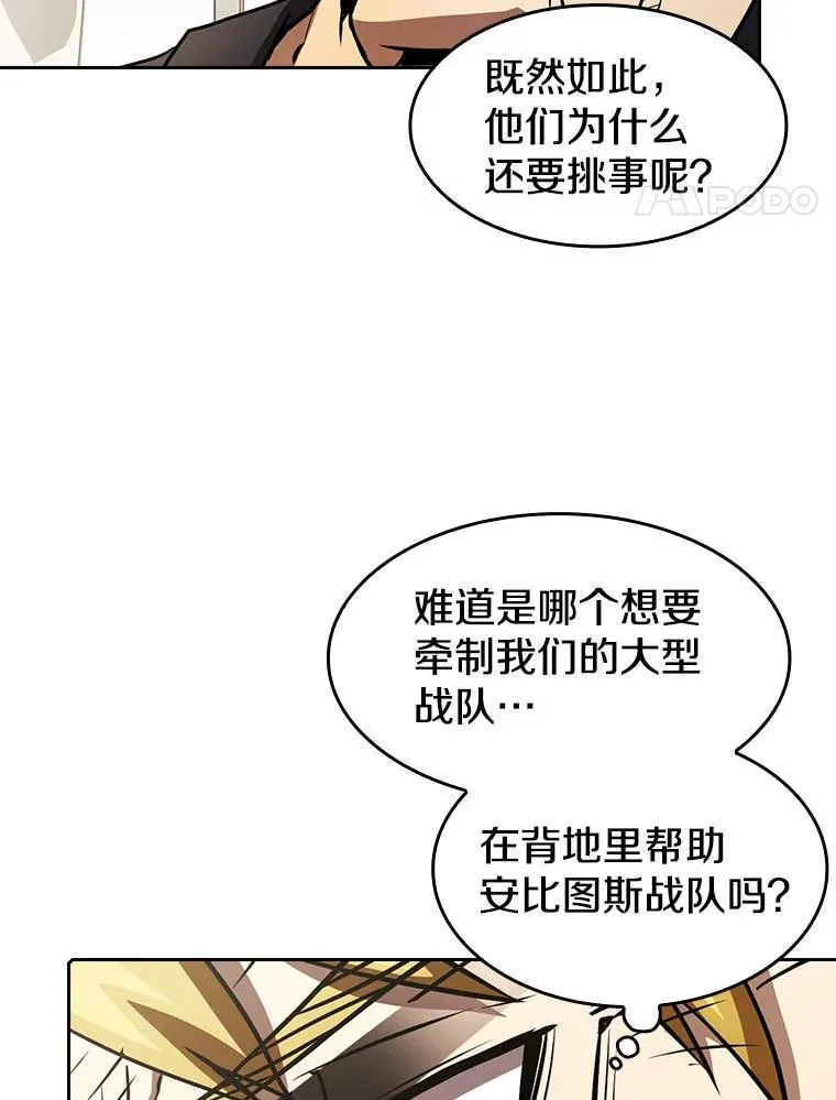 44.预赛胜利 第70页