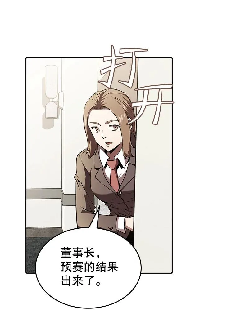 44.预赛胜利 第72页