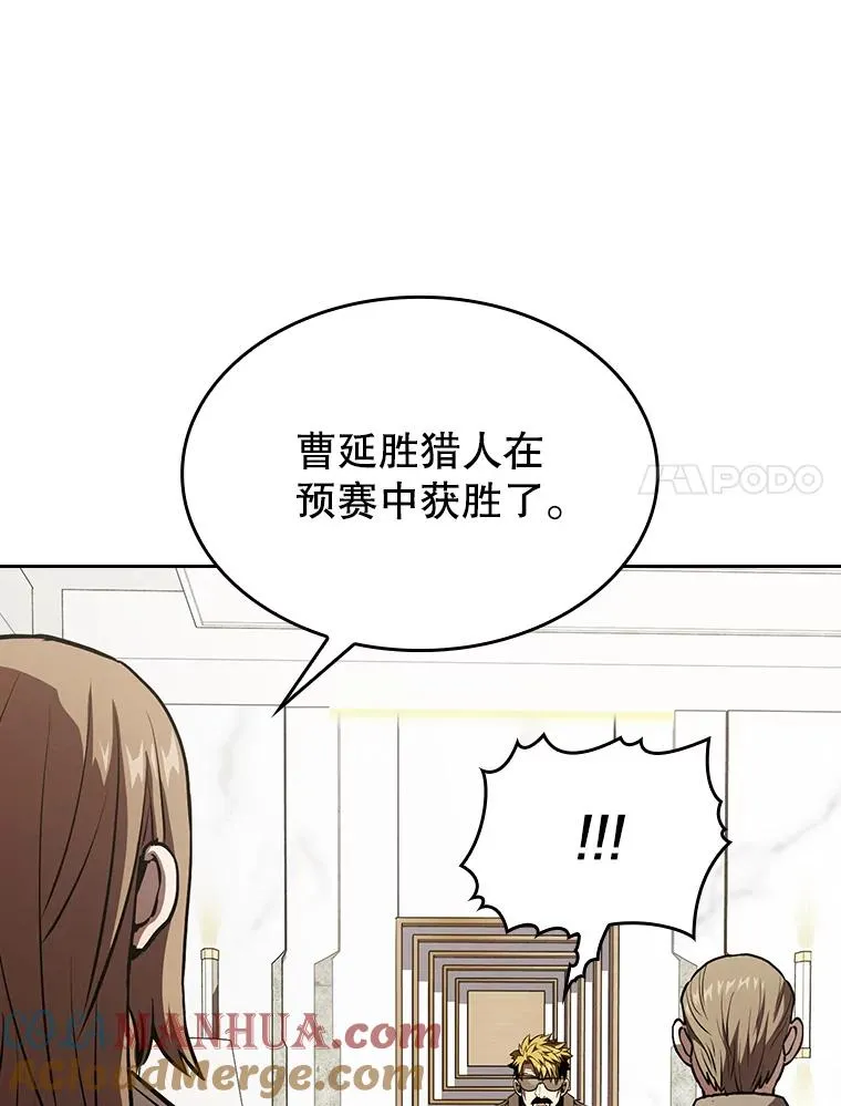 44.预赛胜利 第73页