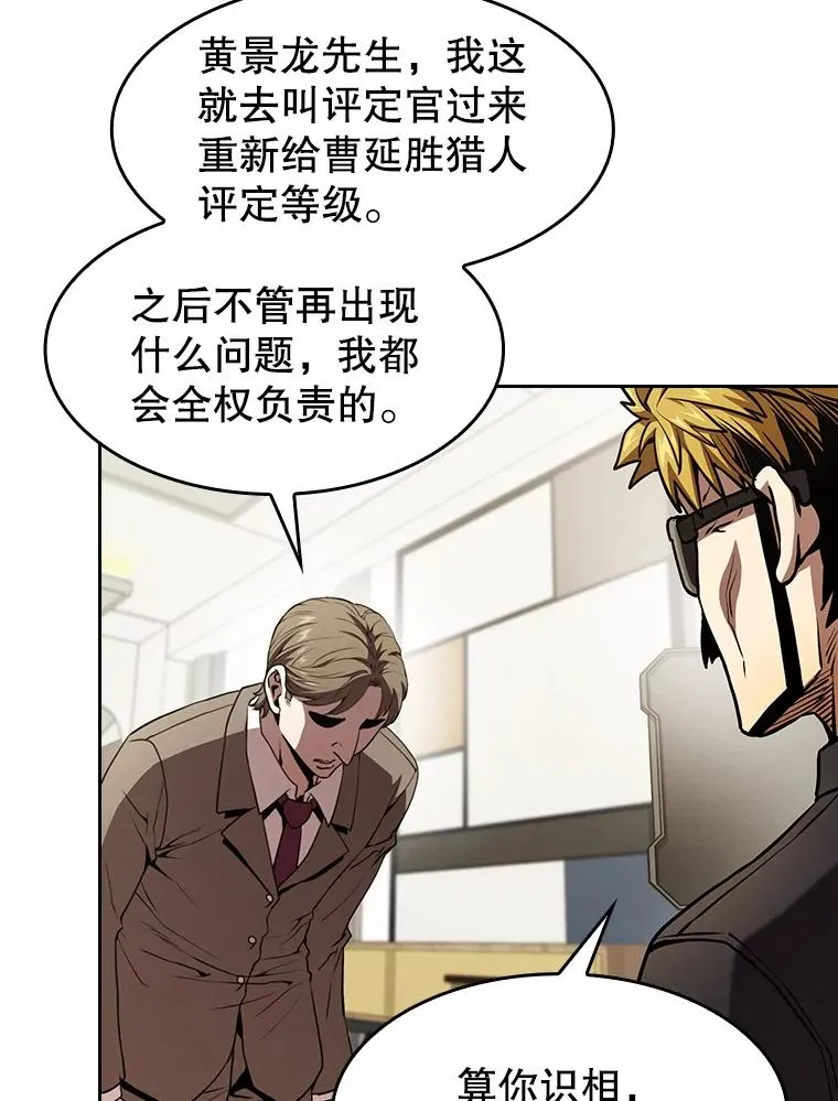 44.预赛胜利 第75页
