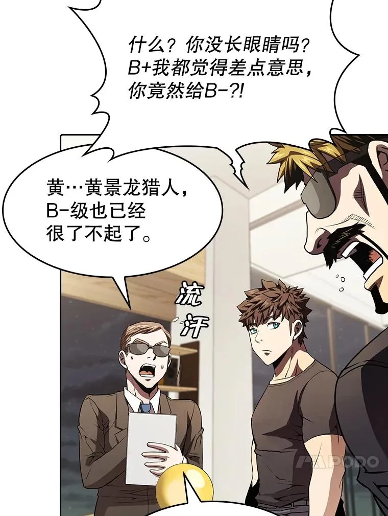 44.预赛胜利 第79页