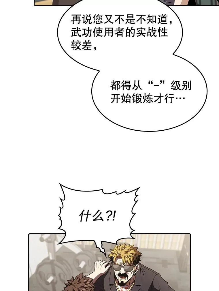 44.预赛胜利 第80页