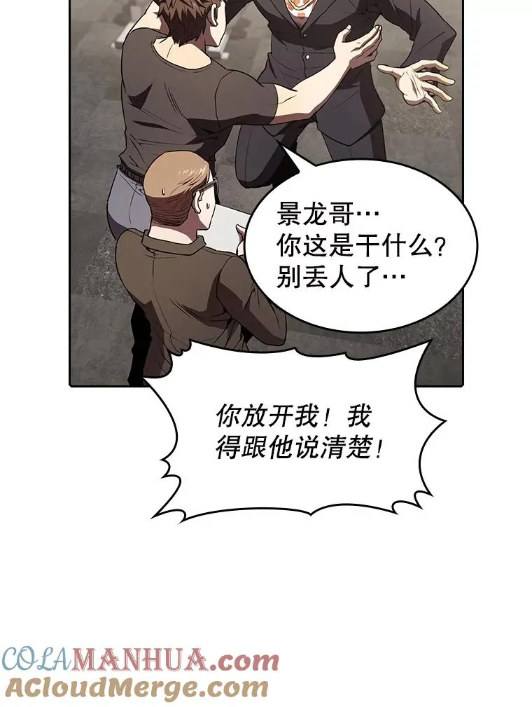 44.预赛胜利 第81页