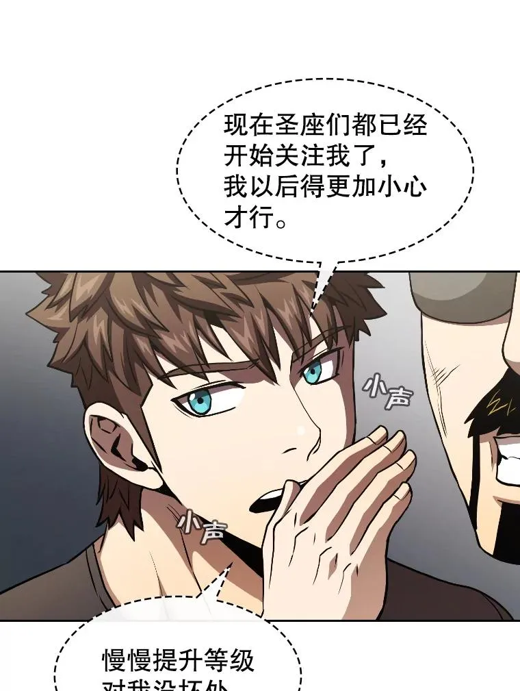44.预赛胜利 第82页