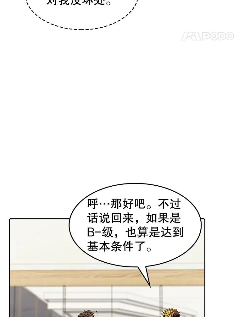 44.预赛胜利 第83页